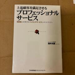 入門に必須　経済・経営の画像