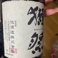 日本酒　獺祭　木曜日まで 