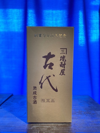 【入手困難】熟成古酒　古代　四ツ谷酒造　焼酎屋　創業90周年記念品