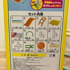 値下げしました。※一部欠品あり！よくお読みください※アンパンマンうちの子天才ジャングルパークの画像