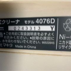 マキタ　コードレスクリーナーの画像