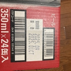 【～3/9迄3000円 】アサヒスーパードライの画像