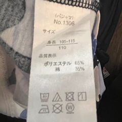 パジャマ④110の画像