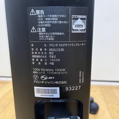 デロンギマルチダイナミックヒーターMDHU15-BKの画像