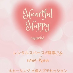 HEARTFULL HAPPY marché