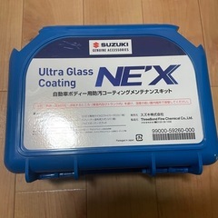 スズキ　防汚メンテナンスキット