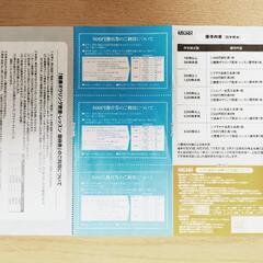 値下げ【2つセットにしました】ラウンドワン優待割引券の画像