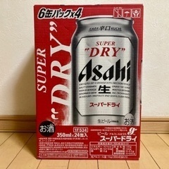 アサヒスーパードライ １ケース(350mlx24本)