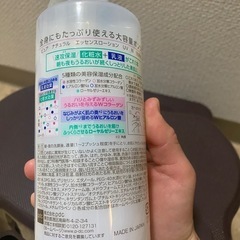pdc化粧水乳液　新品未使用の画像