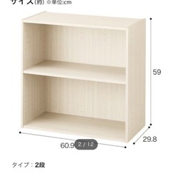 【3/8以降渡】ニトリ カラボ　ワイド　本棚2段の画像