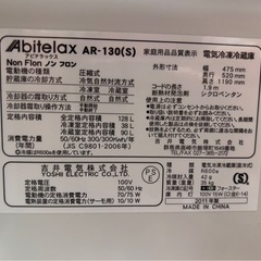 電気冷凍冷蔵庫　アビテラックスの画像