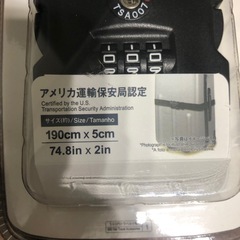 未開封　スーツケースベルトの画像