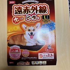犬猫用暖かくなる機能付きマットの画像