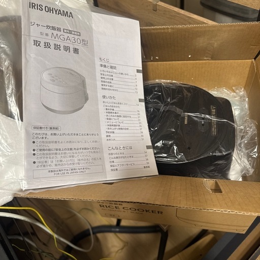 【半値】キッチン家電３点セット