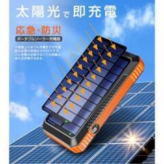 新品未使用‼️モバイルバッテリー40800mAh