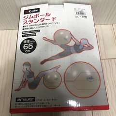 新品、未開封　白　バランスボールの画像