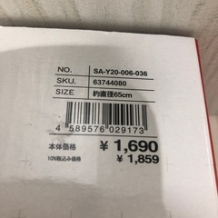 新品、未開封　白　バランスボールの画像