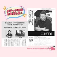 人生行き詰まったら連絡下さい♪【寮完備！職場体験出来ます！】【希望者には、まかない有】【完全週休二日制】エアコンをピカピカにしてお客様から感謝しかされないエアコンクリーニングの仕事です。未経験・年齢・学歴不問・Wワーク・主婦(夫)・訳ありの方　週２日〜OK!!!「休みが自由」自分に合った働き方ができます。★21歳中卒男性、初月から前職の2倍のお給料達成★夢の国で○○クルーズの船長だった代表の私がエアコンクリーニングのノウハウを伝授致します!!!自分を変えたい方のみ気軽に応募下さい♪♪♪の画像