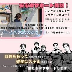 人生行き詰まったら連絡下さい♪【寮完備！職場体験出来ます！】【希望者には、まかない有】【完全週休二日制】エアコンをピカピカにしてお客様から感謝しかされないエアコンクリーニングの仕事です。未経験・年齢・学歴不問・Wワーク・主婦(夫)・訳ありの方　週２日〜OK!!!「休みが自由」自分に合った働き方ができます。★21歳中卒男性、初月から前職の2倍のお給料達成★夢の国で○○クルーズの船長だった代表の私がエアコンクリーニングのノウハウを伝授致します!!!自分を変えたい方のみ気軽に応募下さい♪♪♪の画像