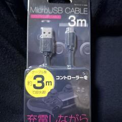 PS4コントローラー充電コード