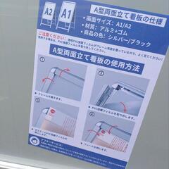 スタンド看板 アルミ製 A1 四辺開閉式スタンド看板  a1 両面 の画像