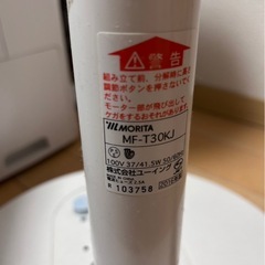 扇風機　MORITAの画像