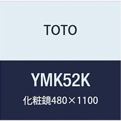 未使用/在庫あり■TOTO トートー YMK52K 化粧鏡 洗面台 浴槽 トイレ 洗面所用 アルミ製フレーム■兵庫県姫路市から 25-060
の画像