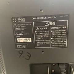 2008年製　日立液晶テレビ　19L-S500 の画像