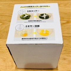 野菜カッター 未使用品の画像