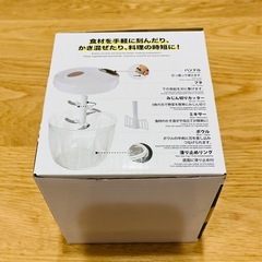 野菜カッター 未使用品の画像