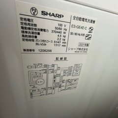 SHARP 2021年製　ES-GE4E-C　4.5キロの画像