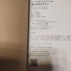 美くびれデザインの画像