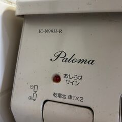 ■ガスコンロ　パロマプラス（2/28お渡し決定）の画像
