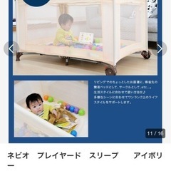 ベビーベッドの画像