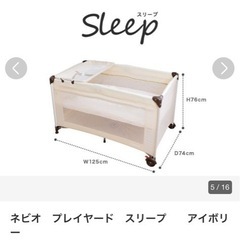 ベビーベッドの画像