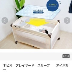 ベビーベッドの画像