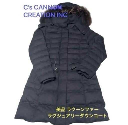 売約済【美品】定価11万 希少 ウールダウンコート ラクーンファー ラグジュアリー