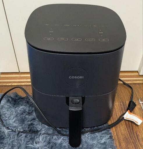 【受け渡し相手決まりました】ノンフライヤー COSORI 4.7L