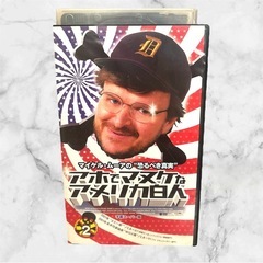 マイケル・ムーアの恐るべき真実　アホでマヌケなアメリカ白人2【字...