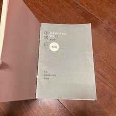 中級へ行くからの画像
