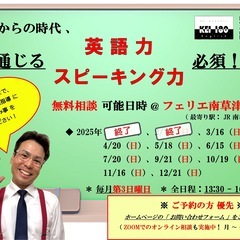 【 KEI 180 English より 】『 英語個別無料相談...