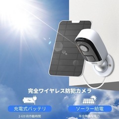 防犯カメラ 屋外 家庭用 防犯カメラ ワイヤレス 屋外 工事不要...