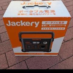 【商談中】美品ジャックリーポータブル電源　ソーラパネルのオマケ付