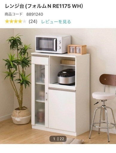【値下げ】レンジ代　キッチン収納　キッチン戸棚