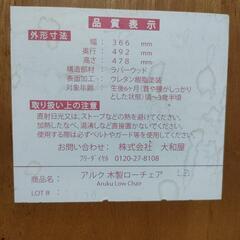 ベビー用ローチェアの画像