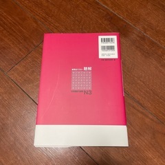新完全マスター　聴解N3の画像