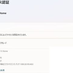 レッツノート(Windows11)の画像
