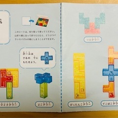 こどもちゃれんじ　どうぶつバランスパズルの画像