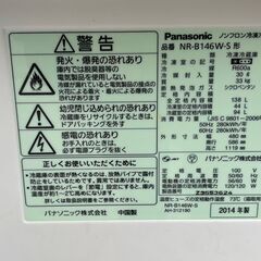 【決まりました】【🔥激安🔥稼動品】Panasonic パナソニック 冷凍冷蔵庫 426L 5ドア 2013年製 未清掃  NR-E437T-Nの画像