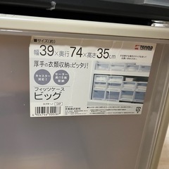 fits収納ケース３点の画像